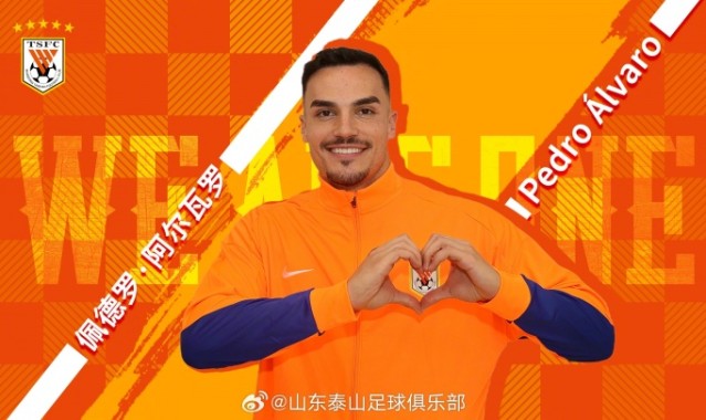 乐意电竞APP下载-足球报：阿尔瓦罗可以客串后腰，他通过费莱尼了解山东泰山